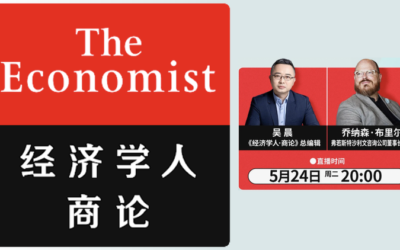 The Economist: The Future of China